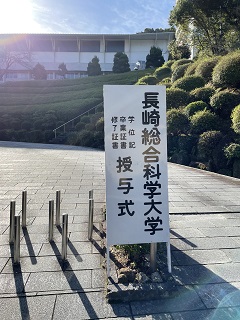 正門看板.jpg 正門看板.jpg