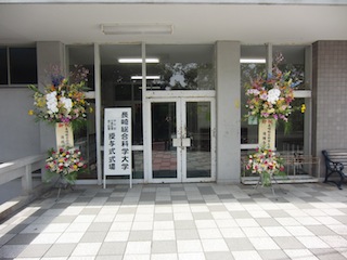 卒業式会場入口 卒業式会場入口